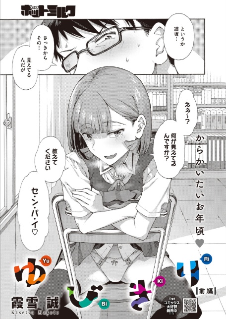 ゆびきり【前編】-3