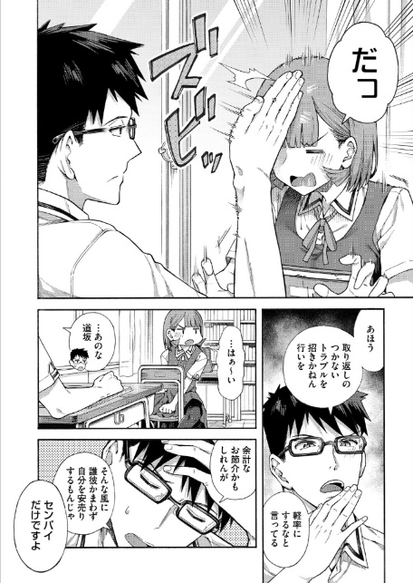 ゆびきり【前編】-4