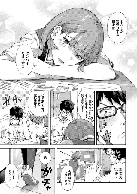 ゆびきり【前編】-5