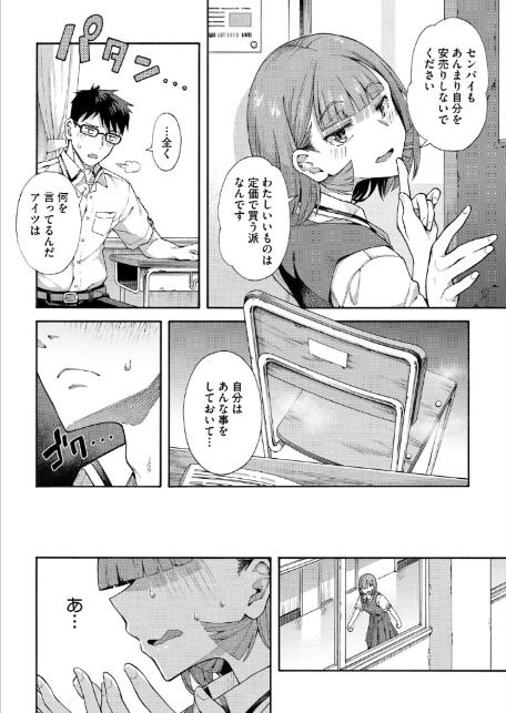 ゆびきり【前編】-6