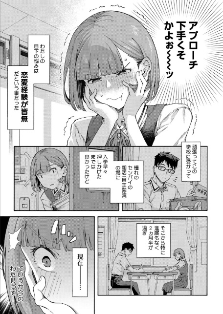 ゆびきり【前編】-7