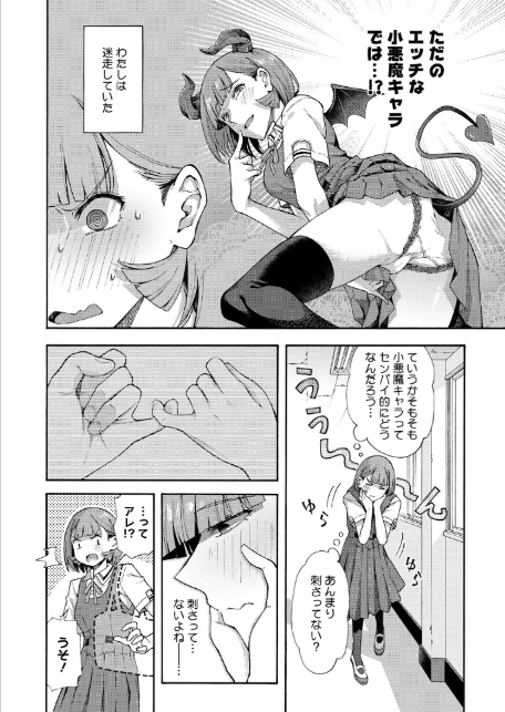 ゆびきり【前編】-8