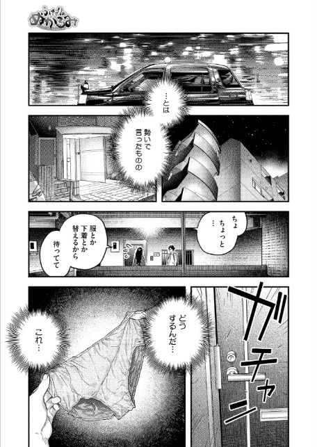 ふたりのぬかるみ-7