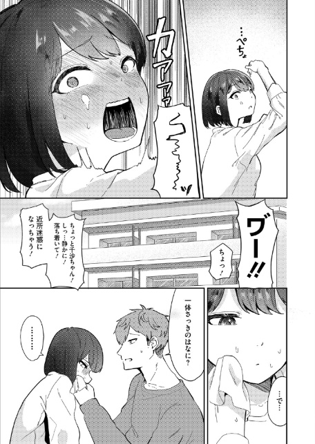 精液ってどんな味？-サンプル画像5