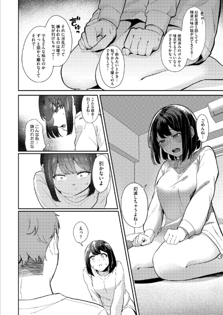 精液ってどんな味？-サンプル画像6