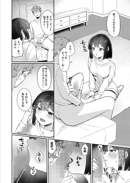 精液ってどんな味？-サンプル画像8