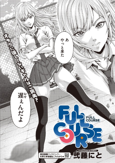 FULL COURSE-サンプル画像2