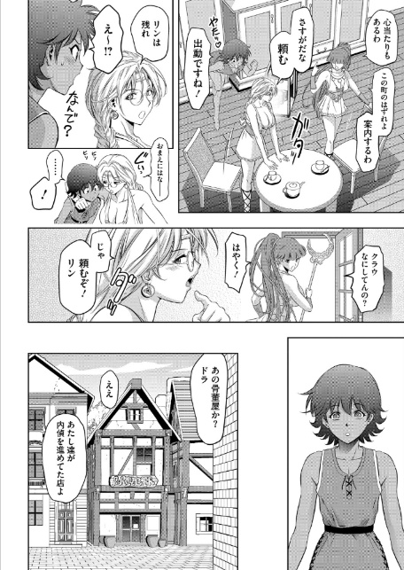つかれぎみのクラウディア6-2