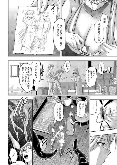 つかれぎみのクラウディア6-4