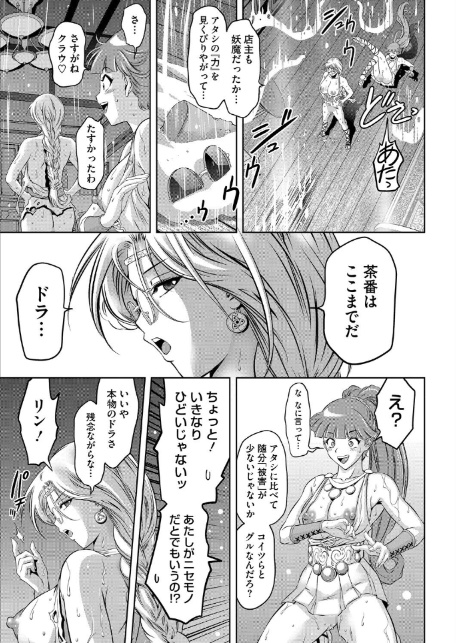 つかれぎみのクラウディア6-7
