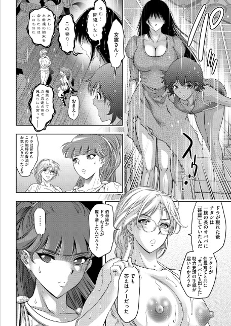 つかれぎみのクラウディア6-8
