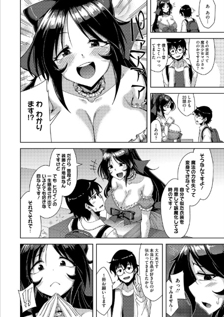 この一冊が陰キャを救う！-サンプル画像2