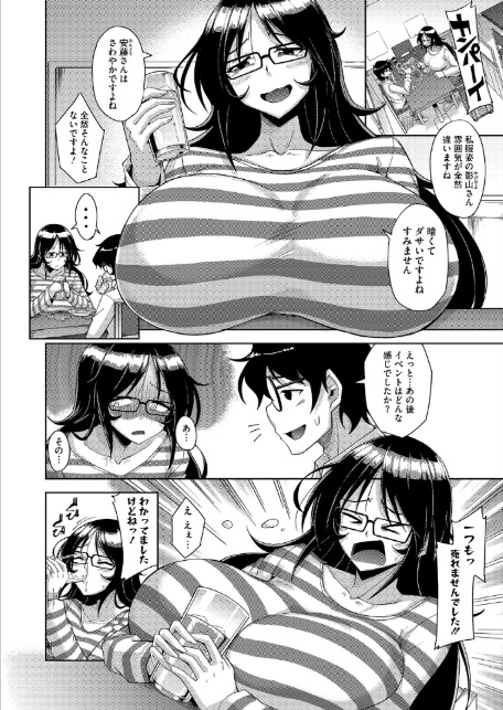 この一冊が陰キャを救う！-サンプル画像4