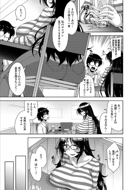 この一冊が陰キャを救う！-サンプル画像5