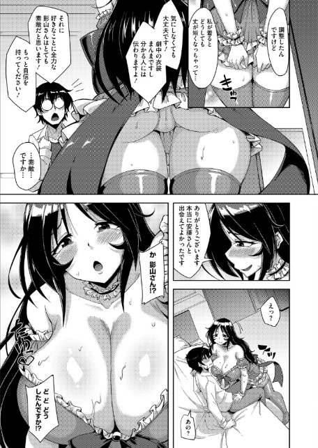 この一冊が陰キャを救う！-サンプル画像7