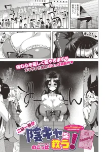 この一冊が陰キャを救う！