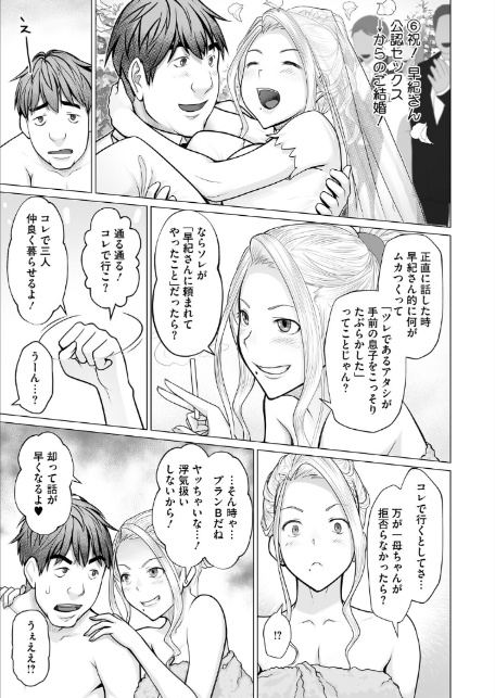 母子＋1 第3話-3