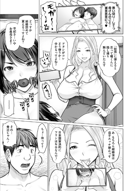 母子＋1 第3話-5