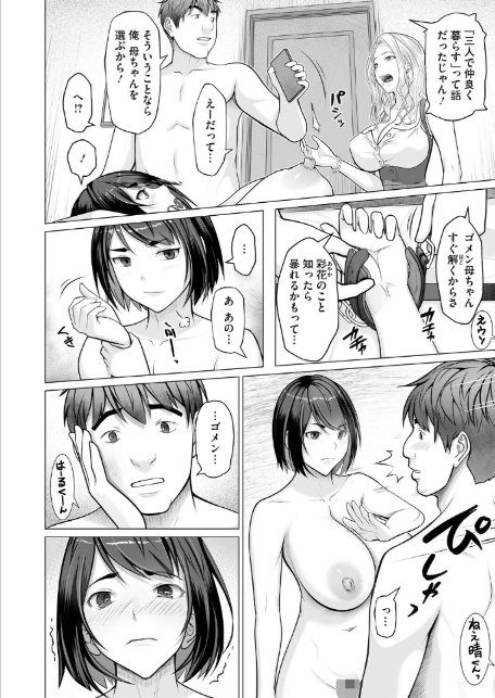 母子＋1 第3話-6