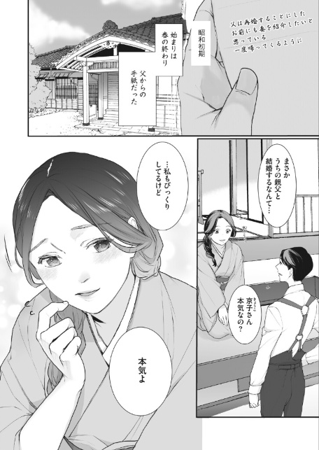コミックホットミルク 濃いめ Vol.058-サンプル画像12