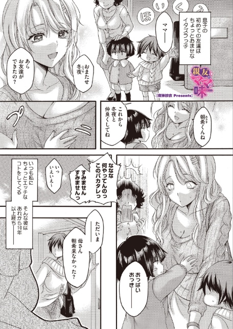 コミックホットミルク 濃いめ Vol.058-サンプル画像13