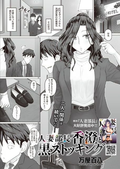 コミックホットミルク 濃いめ Vol.058-サンプル画像15