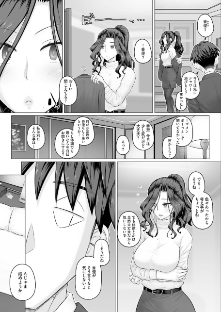 コミックホットミルク 濃いめ Vol.058-サンプル画像16