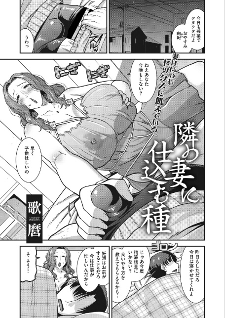 コミックホットミルク 濃いめ Vol.058-サンプル画像17