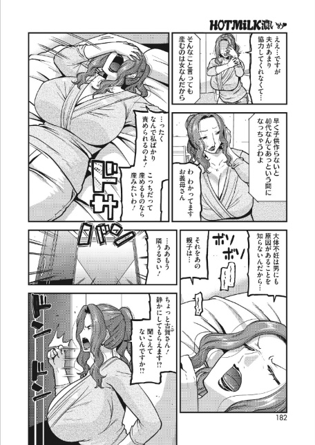 コミックホットミルク 濃いめ Vol.058-サンプル画像18