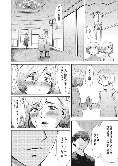 コミックホットミルク 濃いめ Vol.058-サンプル画像20