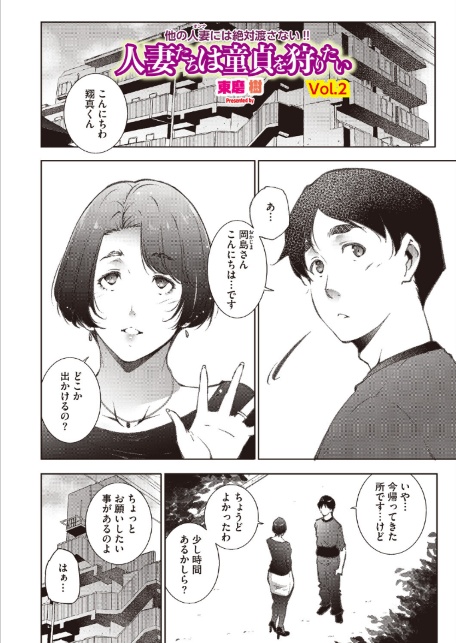コミックホットミルク 濃いめ Vol.058-サンプル画像22