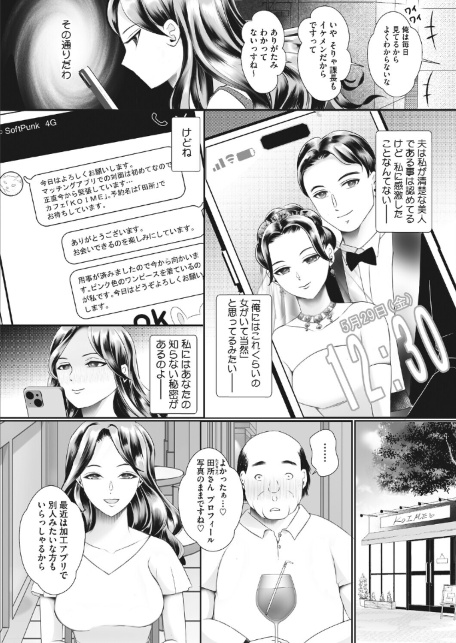 コミックホットミルク 濃いめ Vol.058-サンプル画像24