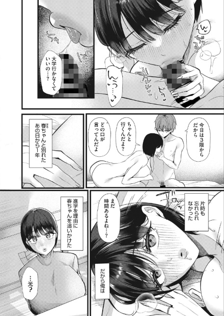 コミックホットミルク 濃いめ Vol.058-サンプル画像8