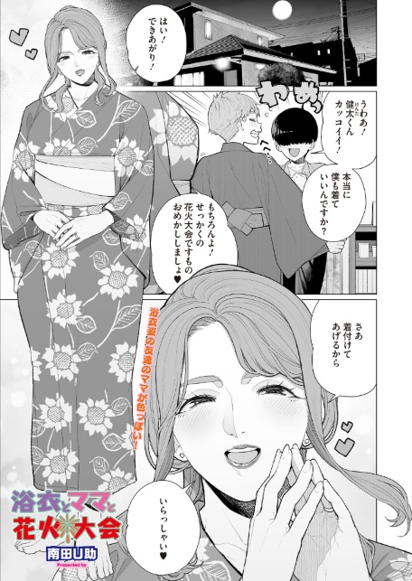 コミックホットミルク 濃いめ Vol.058-サンプル画像9