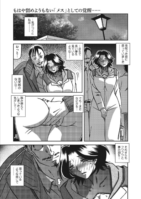 一夜の夢 千夜の幻 第七話-サンプル画像1