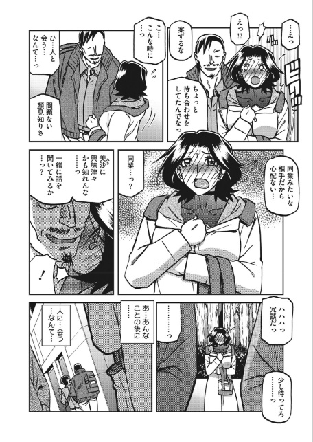 一夜の夢 千夜の幻 第七話-サンプル画像4