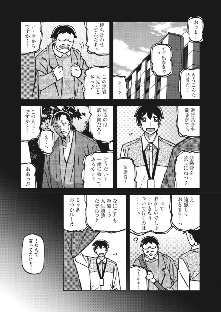 一夜の夢 千夜の幻 第七話-サンプル画像6