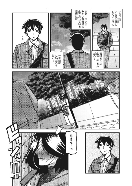 一夜の夢 千夜の幻 第七話-サンプル画像7