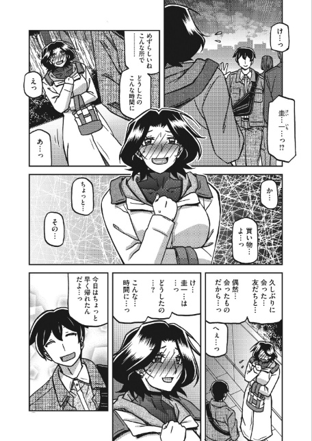 一夜の夢 千夜の幻 第七話-サンプル画像8