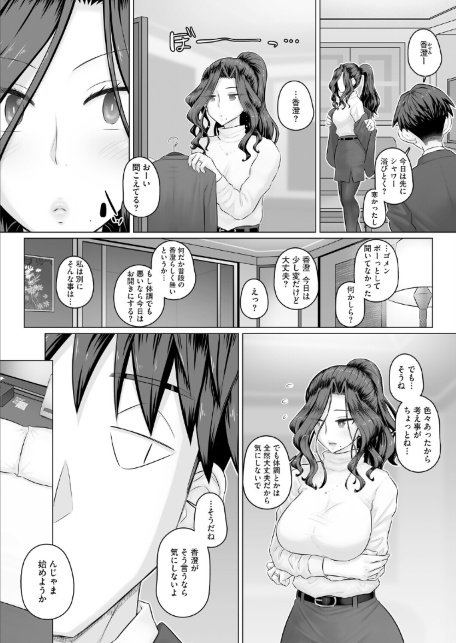 人妻部長香澄と黒ストッキング-サンプル画像2