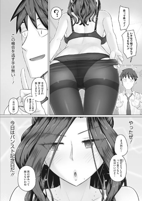 人妻部長香澄と黒ストッキング-サンプル画像5