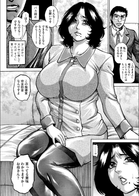 汁濁肉マシ熟女・強●輪歓絶頂-14
