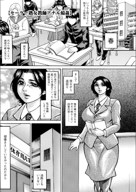 汁濁肉マシ熟女・強●輪歓絶頂-5