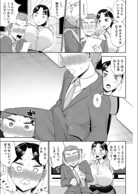 G-エッヂ Vol.075-サンプル画像19
