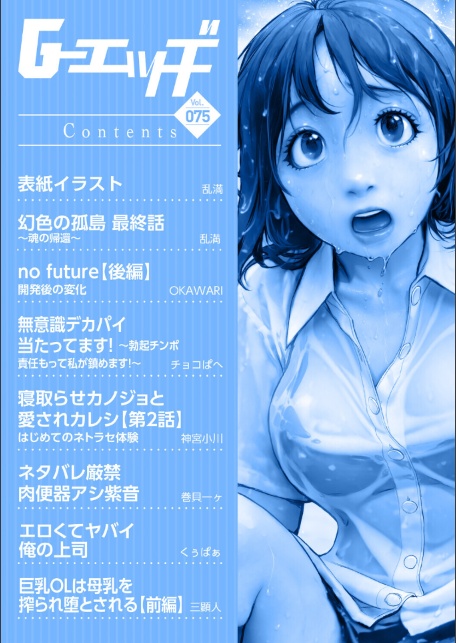 G-エッヂ Vol.075-サンプル画像2