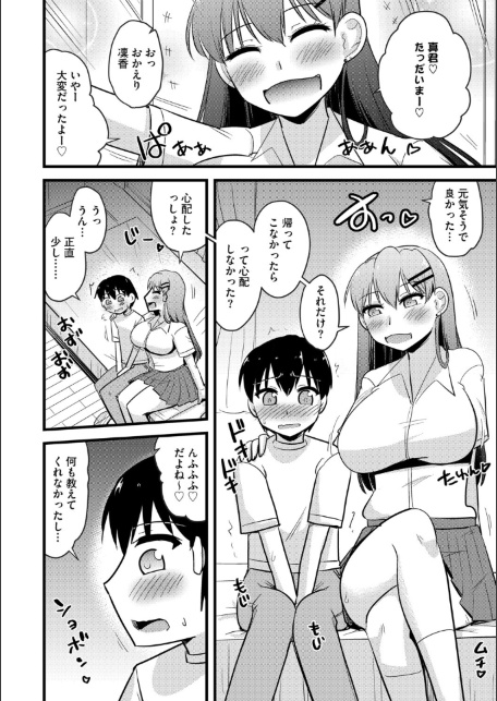 G-エッヂ Vol.075-サンプル画像24