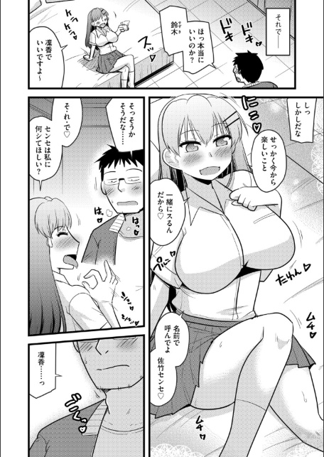 G-エッヂ Vol.075-サンプル画像26