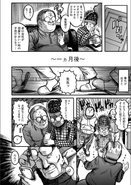 G-エッヂ Vol.075-サンプル画像32
