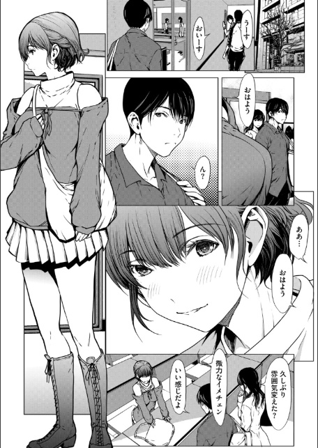 no future【後編】開発後の変化-サンプル画像3