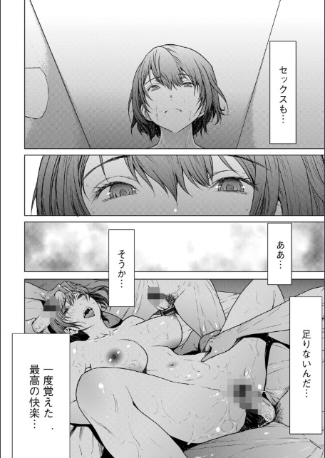 no future【後編】開発後の変化-サンプル画像8